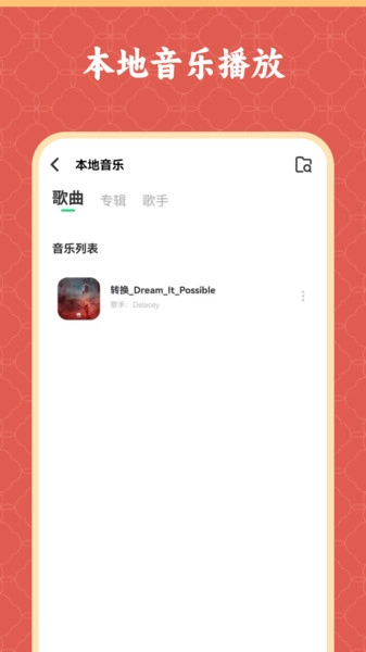 镜像投屏一键图4