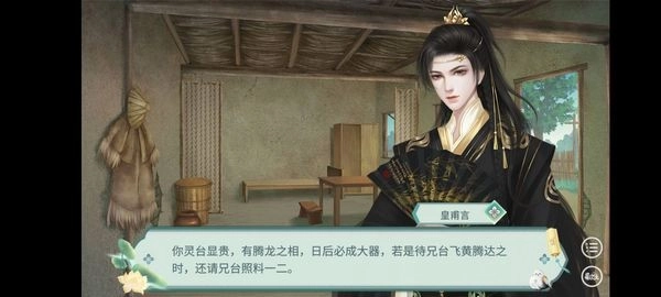 易次元古代人生模拟器