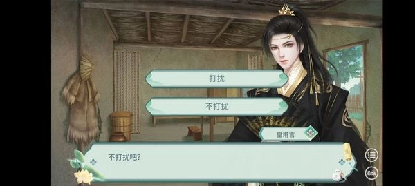 易次元古代人生模拟器