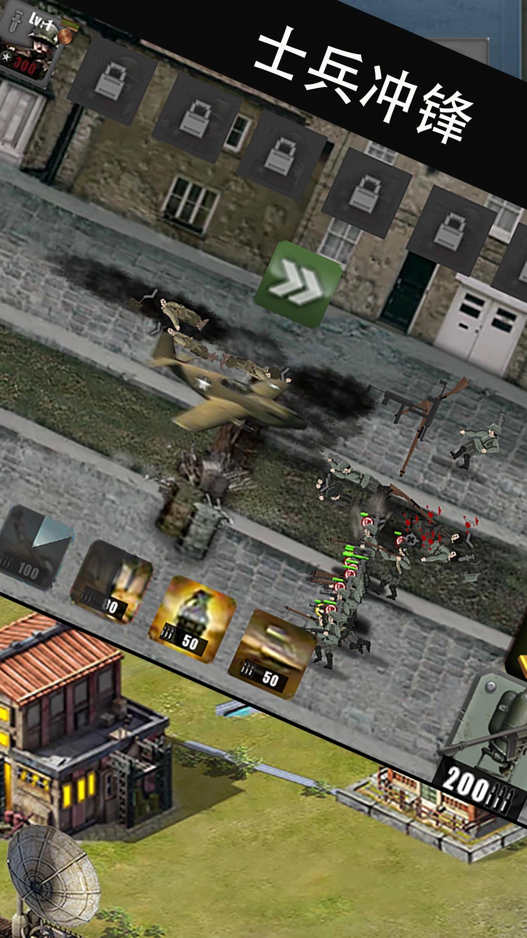 世界大战士兵冲锋