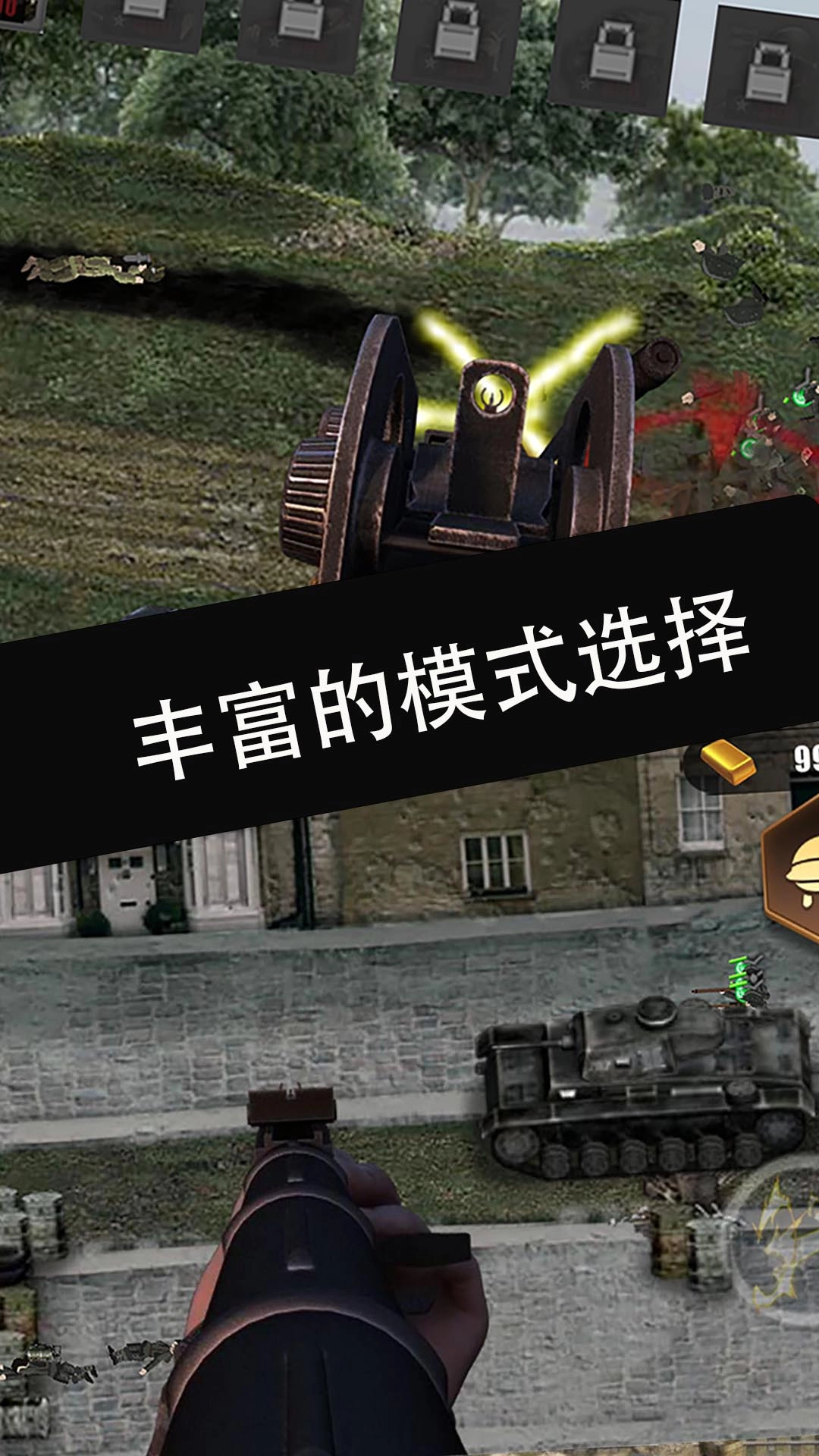 世界大战士兵冲锋