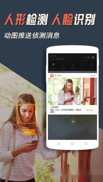 掌上看家观看端手机版图1