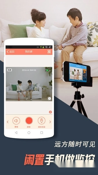 掌上看家观看端手机版图2