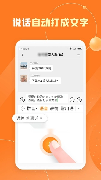 友友输入法手机版(2)
