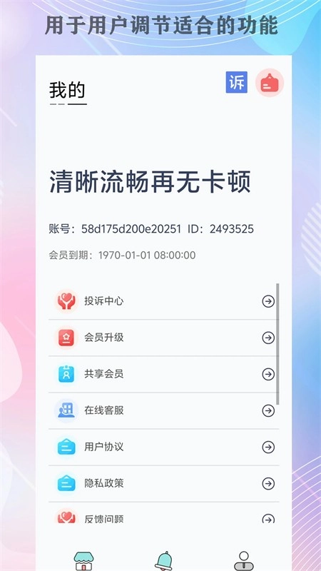 画质猫画质助手安卓版图1
