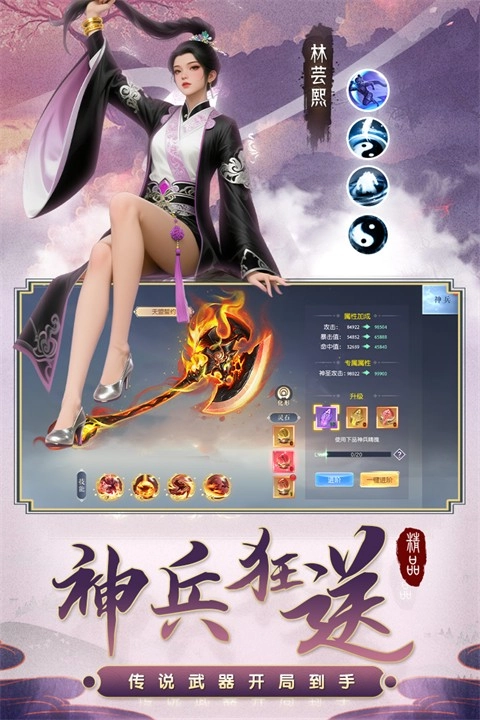 百炼龙渊手机版截图4