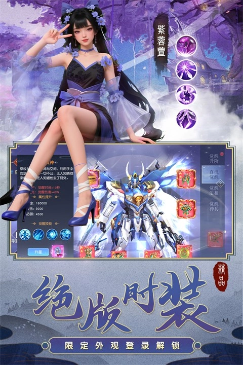 百炼龙渊手机版截图3