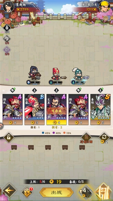 雄心之上最新版图3