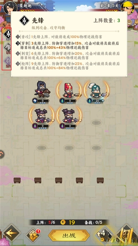 雄心之上最新版图4