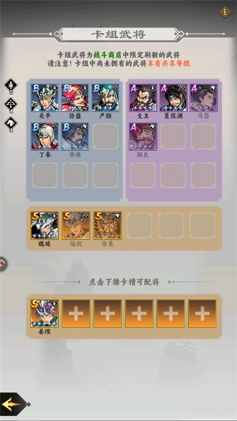 雄心之上最新版图2