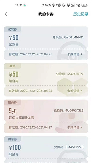 一汽丰田软件最新版