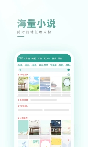 晋江文学城旧版安装包图1