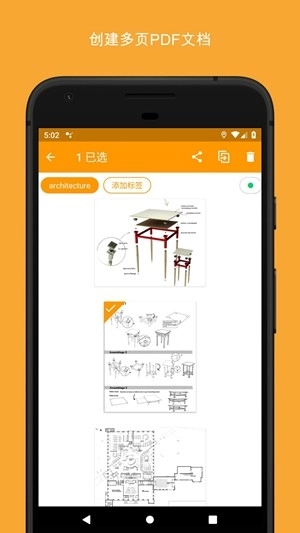 精灵扫描仪安卓版