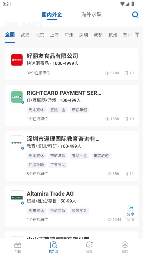 神仙外企安卓版图1