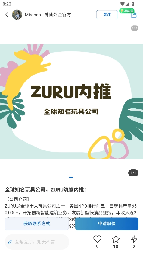 神仙外企安卓版图3