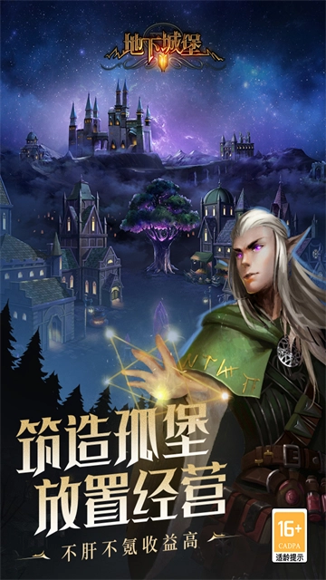 地下城堡2华为渠道服图4