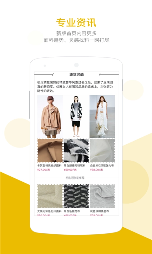 优料宝免费版图3