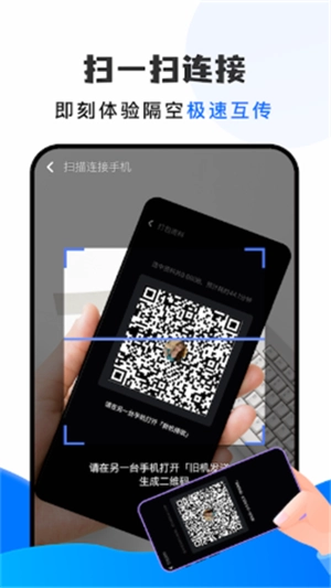 快快传输助手(1)