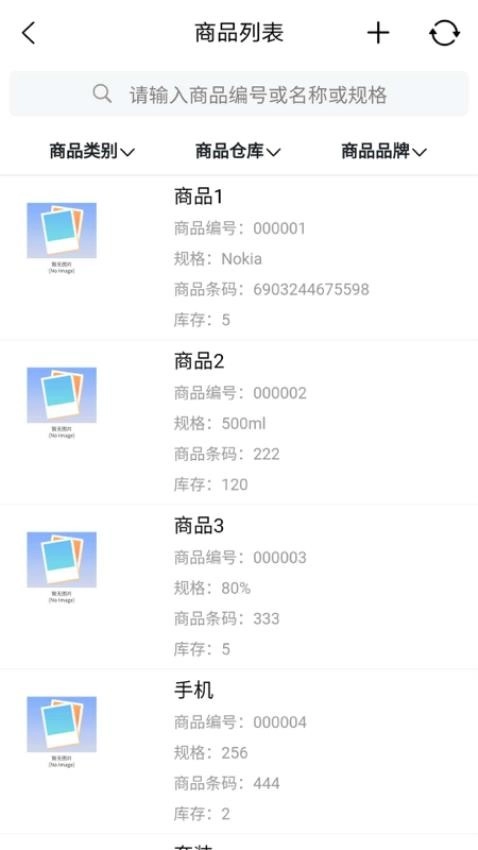 浪潮云會計軟件最新版截圖0