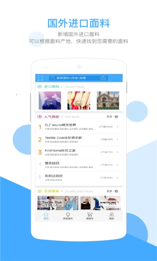 优料宝免费版图1