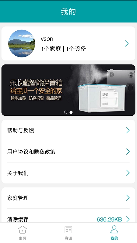 小美智能安卓版图4