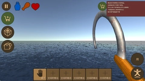 海上生存模拟图3