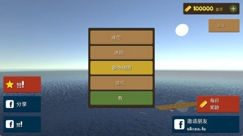 海上生存模拟图5