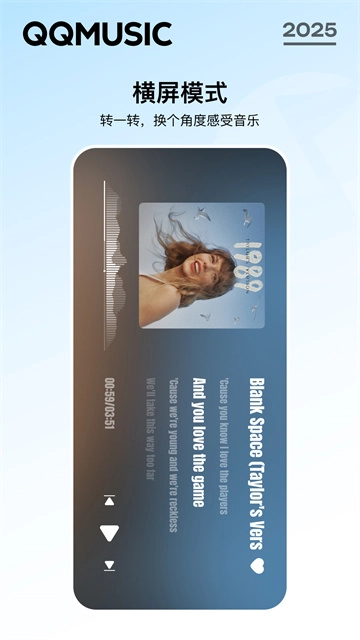 qq音乐通用版图2