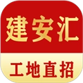 建安汇 v2.0.34