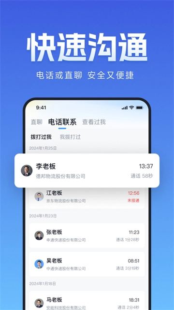 牛小二招聘免费版图1