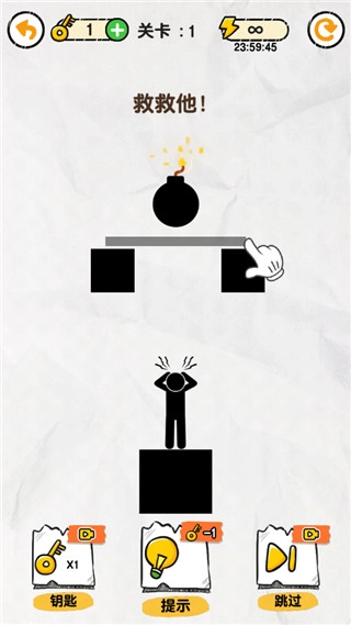 画线救救火柴人图3