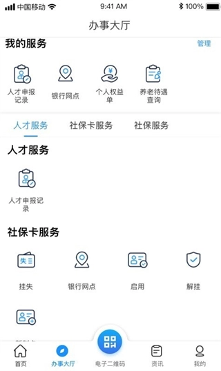 南昌社保卡图4