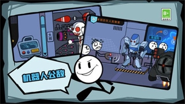 火柴人历险记(1)