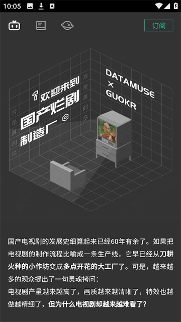 自动剧本生成器免费版图2