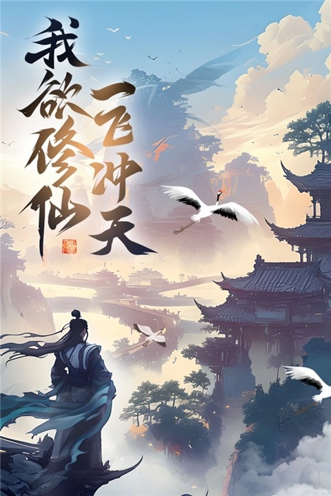 凌云对决无广告版图4