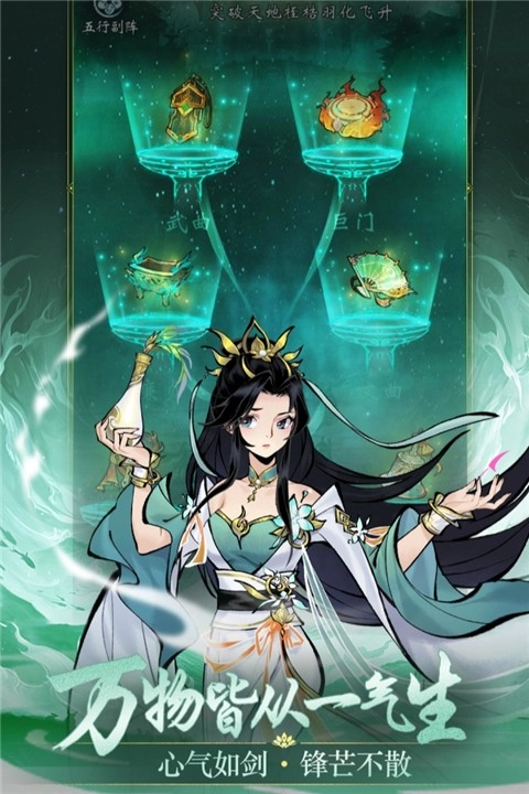 凌云对决无广告版截图2