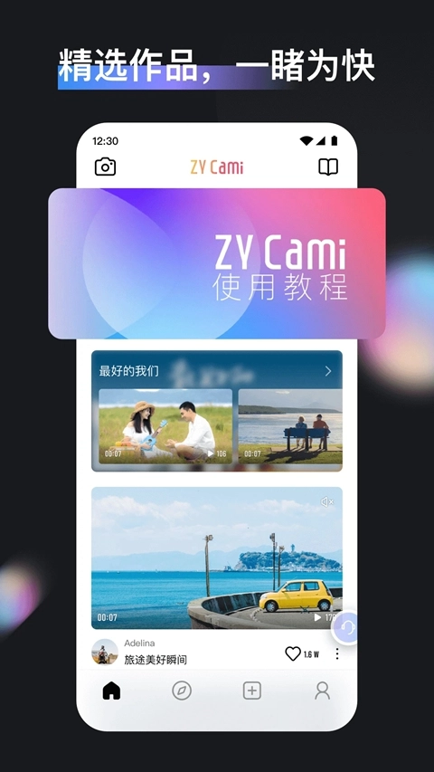 zycami智云  安卓版图4