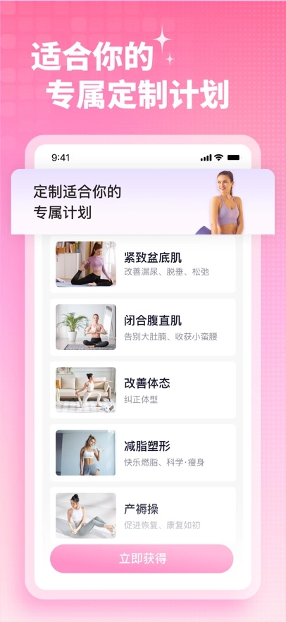 凯格尔运动最新版