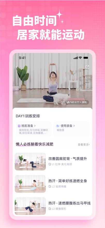 凯格尔运动最新版