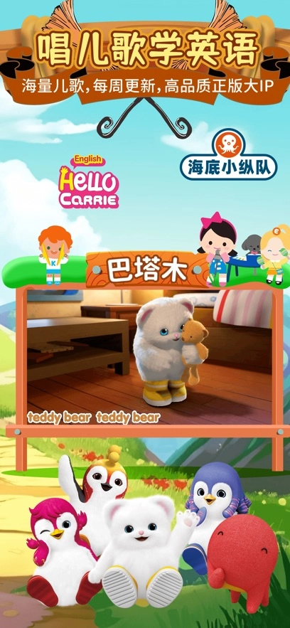 知识课堂英语动画  安卓版图1