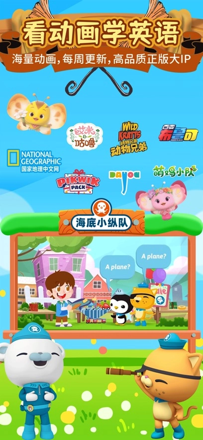 知识课堂英语动画  安卓版图5