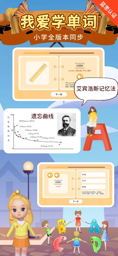 知识课堂英语动画  安卓版图4