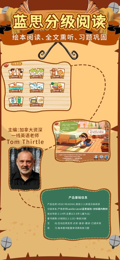 知识课堂英语动画  安卓版图3