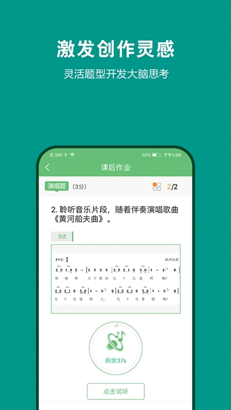 艺测365学生版图3