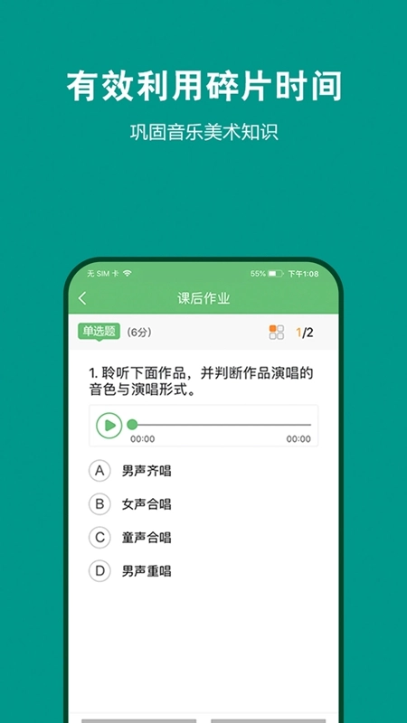 艺测365学生版图5