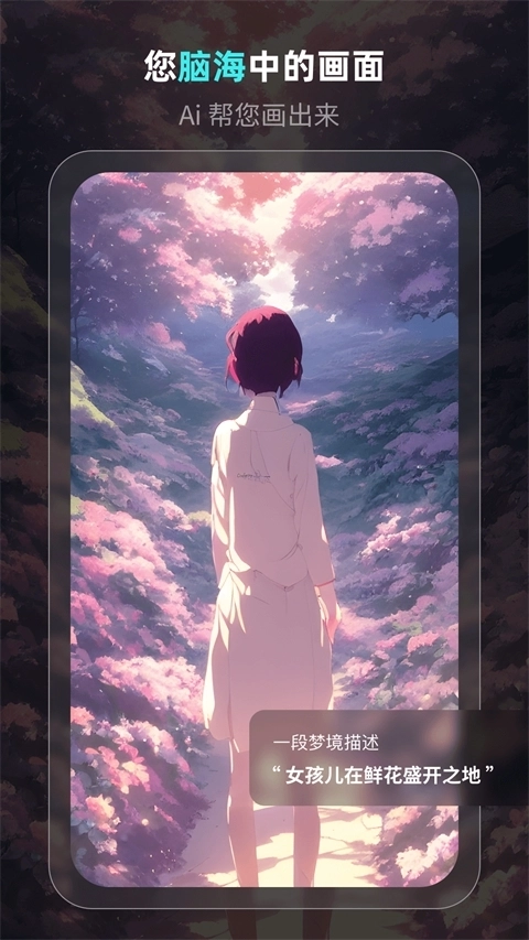 灵境ai绘画 