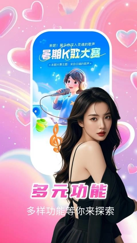 附近约会遇心伴聊(4)