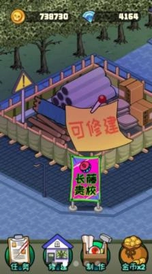 都市怪谈大作战游戏图1