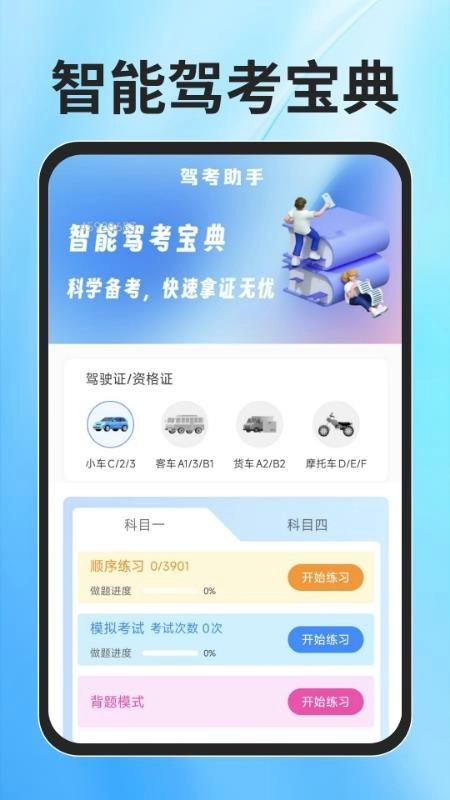 ETC速通助手免费版(1)
