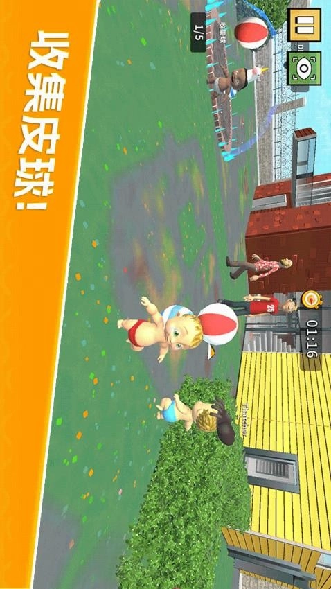 你来追我呀游戏(5)